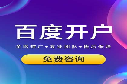 百度竞价推广托管成功故事