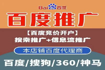 百度竞价代运营公司助力中小企业实现精准营销